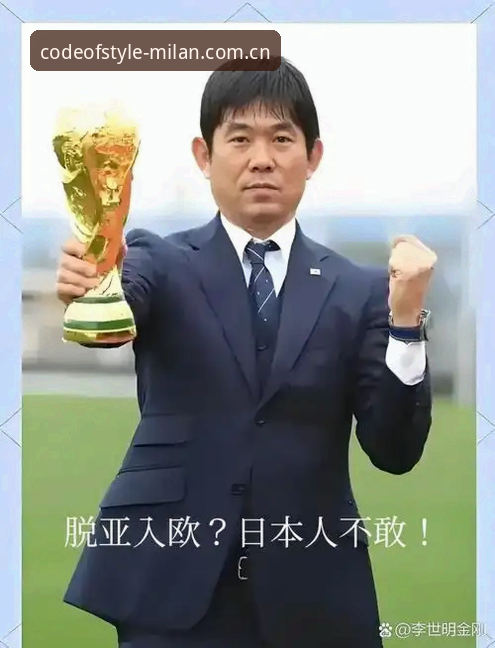 意甲积分榜 日本队封闭热身赛复盘:森保一访谈解读与观赛数据查阅教程