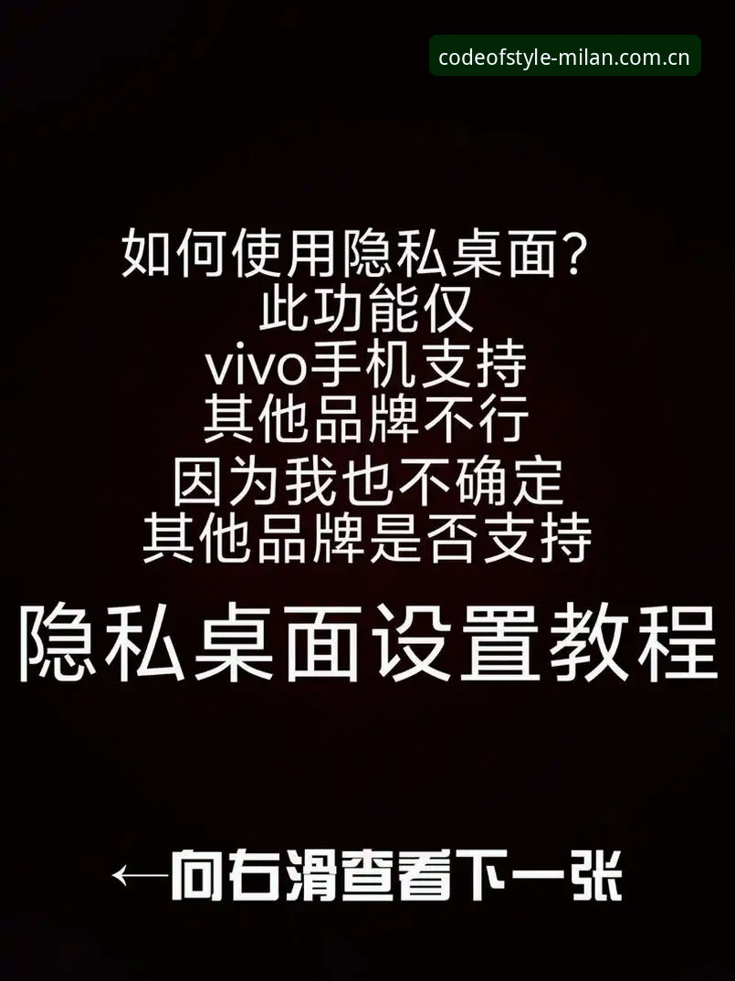 揭秘米兰官网下载：老用户亲测，这些隐藏功能你可能没用过